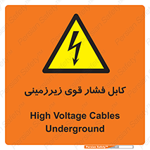  , برق , الکتریسیته , قدرت , خطر , 