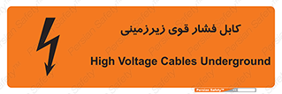  , برق , الکتریسیته , قدرت , خطر , 