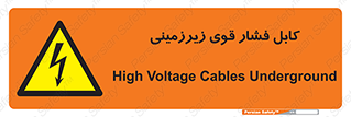  , برق , الکتریسیته , قدرت , خطر , 
