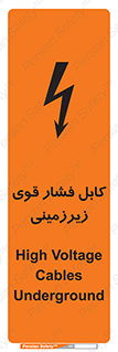  , برق , الکتریسیته , قدرت , خطر , 