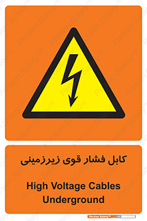  , برق , الکتریسیته , قدرت , خطر , 