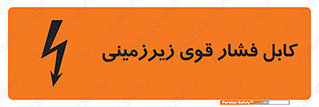  , برق , الکتریسیته , قدرت , خطر , 