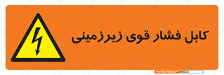  , برق , الکتریسیته , قدرت , خطر , 