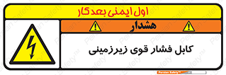  , برق , الکتریسیته , قدرت , خطر , 