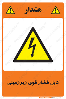  , برق , الکتریسیته , قدرت , خطر , 