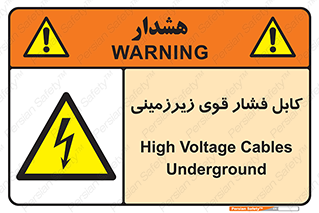  , برق , الکتریسیته , قدرت , خطر , 
