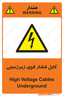  , برق , الکتریسیته , قدرت , خطر , 