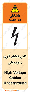  , برق , الکتریسیته , قدرت , خطر , 