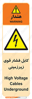 , برق , الکتریسیته , قدرت , خطر , 
