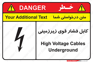 تابلوی ایمنی کابل فشار قوی زیرزمینی – طرح 11011