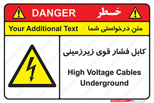  , برق , الکتریسیته , قدرت , خطر , 