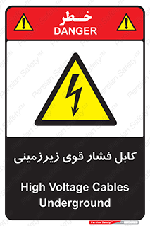  , برق , الکتریسیته , قدرت , خطر , 