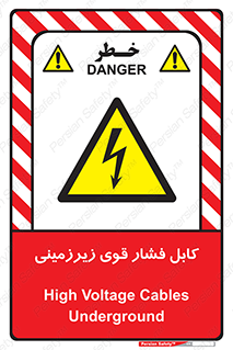  , برق , الکتریسیته , قدرت , خطر , 