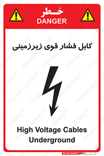  , برق , الکتریسیته , قدرت , خطر , 