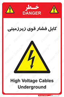  , برق , الکتریسیته , قدرت , خطر , 