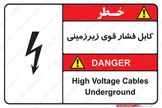  , برق , الکتریسیته , قدرت , خطر , 