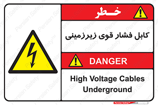  , برق , الکتریسیته , قدرت , خطر , 