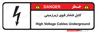  , برق , الکتریسیته , قدرت , خطر , 