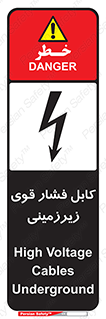  , برق , الکتریسیته , قدرت , خطر , 