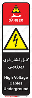  , برق , الکتریسیته , قدرت , خطر , 