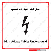  , برق , الکتریسیته , قدرت , خطر , 