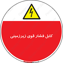  , برق , الکتریسیته , قدرت , خطر , 