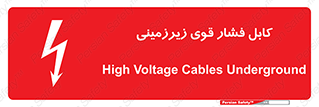  , برق , الکتریسیته , قدرت , خطر , 