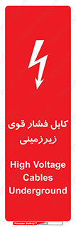  , برق , الکتریسیته , قدرت , خطر , 