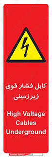  , برق , الکتریسیته , قدرت , خطر , 