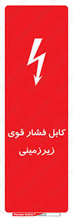  , برق , الکتریسیته , قدرت , خطر , 