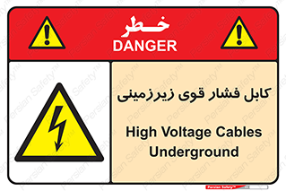  , برق , الکتریسیته , قدرت , خطر , 