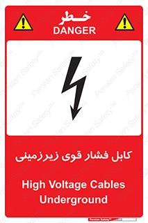  , برق , الکتریسیته , قدرت , خطر , 