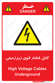  , برق , الکتریسیته , قدرت , خطر , 