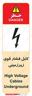  , برق , الکتریسیته , قدرت , خطر , 