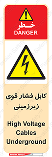  , برق , الکتریسیته , قدرت , خطر , 