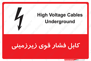 Safety sign: High Voltage Cables Underground – design 11011