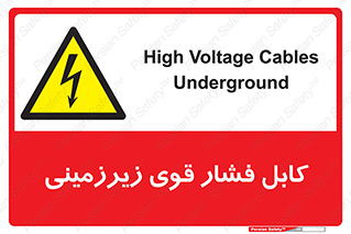 , برق , الکتریسیته , قدرت , خطر , 