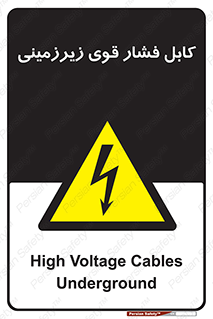  , برق , الکتریسیته , قدرت , خطر , 