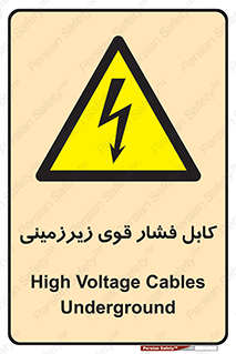  , برق , الکتریسیته , قدرت , خطر , 