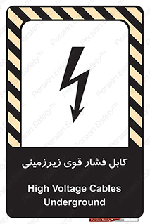  , برق , الکتریسیته , قدرت , خطر , 