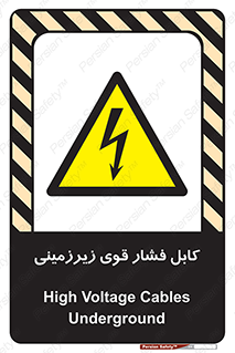  , برق , الکتریسیته , قدرت , خطر , 