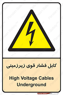  , برق , الکتریسیته , قدرت , خطر , 