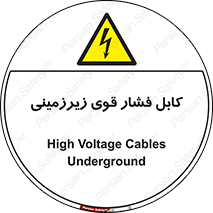  , برق , الکتریسیته , قدرت , خطر , 