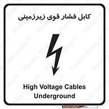  , برق , الکتریسیته , قدرت , خطر , 