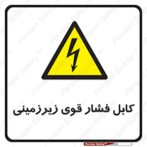  , برق , الکتریسیته , قدرت , خطر , 