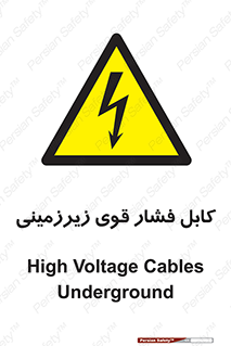  , برق , الکتریسیته , قدرت , خطر , 