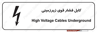  , برق , الکتریسیته , قدرت , خطر , 
