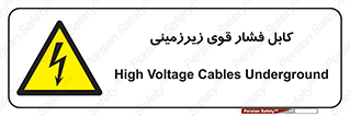  , برق , الکتریسیته , قدرت , خطر , 