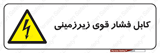  , برق , الکتریسیته , قدرت , خطر , 