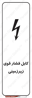  , برق , الکتریسیته , قدرت , خطر , 